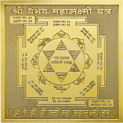 Rudra Centre Shree Vaibhav Lakshmi Yantra - Pocket Size Copper Yantra(Pack of 1)