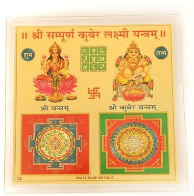 Deal Tree Kuber Lakshmi Yantra Powerful Sacred Geometry for Wealth Protection Vastu Gold, Plated Yantra(Pack of 1)