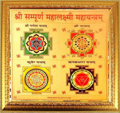 SUNINOW DCREATION2051_12 Wooden Yantra(Pack of 1)