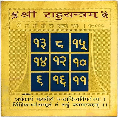 Benares Souvenirs Brass Sri Rahu Yantra 3X3 inch Energised with Gangajal and Mantra Brass Yantra(Pack of 1)