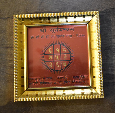 Shopping Store Shree Suriya Vastu Yantra for Wealth Power and Prosperity Plated Yantra(Pack of 1)
