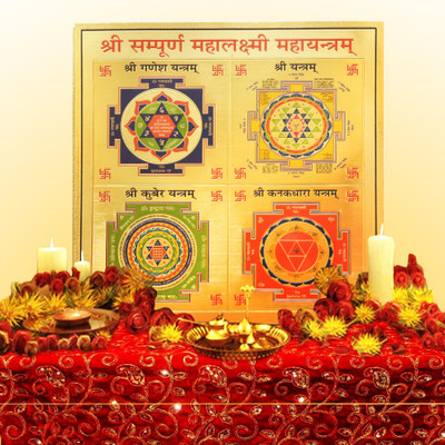 HAWAI Sree Sampurna Mahalaxmi Mahayantra 24K Gold Gold, Plated Yantra(Pack of 1)