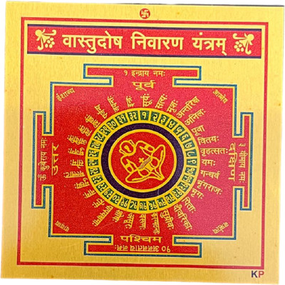 numeroastro Shri Vastu Dosh Nivaran Yantra in Metal Colour Yantra (3 Inches) Plated Yantra(Pack of 1)