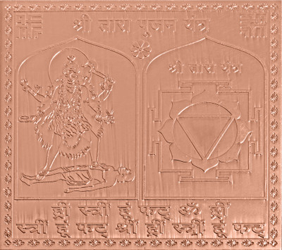 rudrapuja Shri Tara Yantra In Pure Copper – 3 Inches Copper Yantra(Pack of 1)