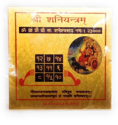 Astrosale Shree Shani Yantra With Mantra In Copper Plated Copper Yantra(Pack of 1)