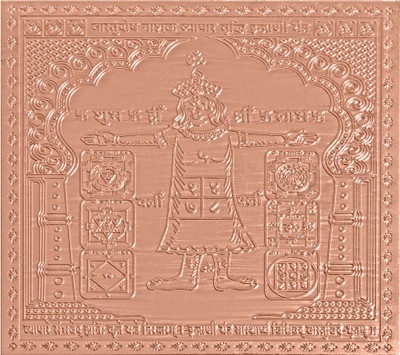 rudrapuja Vastudosh Nashak Vyapar Vriddhi Indrani Yantra – 3 Inches Copper Yantra(Pack of 1)