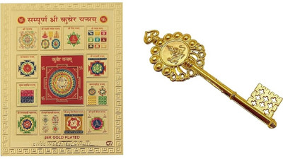 Balaji Traders Balaji Traders - Shri Kuber Yantra without Frame With Kuber Kunji Aluminium Yantra(Pack of 1)