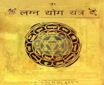 The Himalayan Collections LAGAN YOG YANTRA 30 Brass Yantra