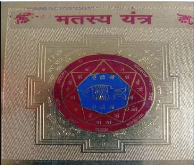 The Himalayan Collections Matshya Yantra-13 Brass Yantra