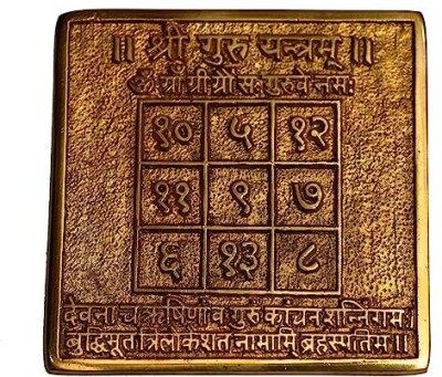 YashShreeRatnam Brass Shree guru Yantra for Pooja for Home Brass Yantra(Pack of 1)