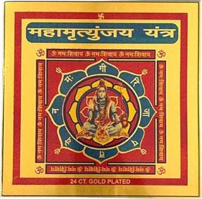 numeroastro Shri Mahamrityunjay Yantra in Metal (Colour Yantra) (6 Inch) Plated Yantra(Pack of 1)