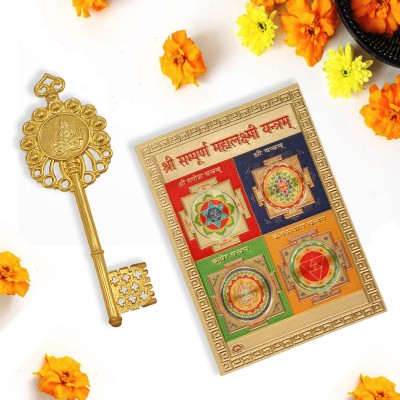 HAWAI Small Pocket Size Shree Sampoorna Mahalaxmi Yantra (8.5x6cm)with Kuber Kunji Key Plastic Yantra(Pack of 2)