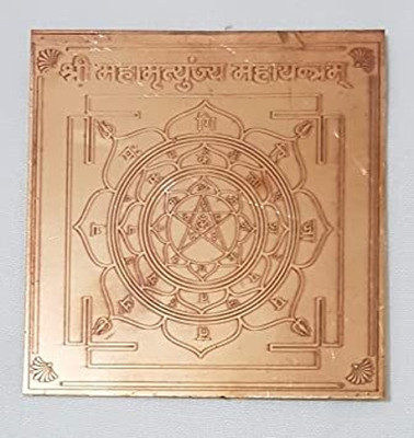 The Himalayan Collections Copper Made Shri Maha Mrityunjaya Puja Yantram Copper Yantra(Pack of 1)