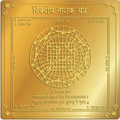 Rudra Centre Dikdosh Nashak Gold, Plated Yantra(Pack of 1)