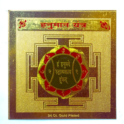 SHATAKAM Hanuman yantra pure brass Brass Yantra(Pack of 1)