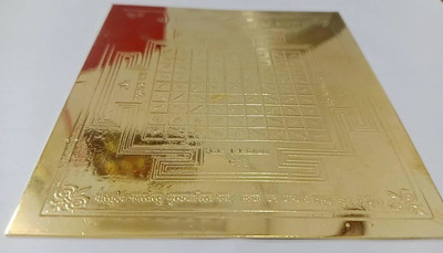 TRISHAKTI PRODUCTS - The life healing products Gold plated Panch dhatu Vastu Dosh Nivaran Yantra /Dosh Nashak yantra Brass Yantra(Pack of 1)