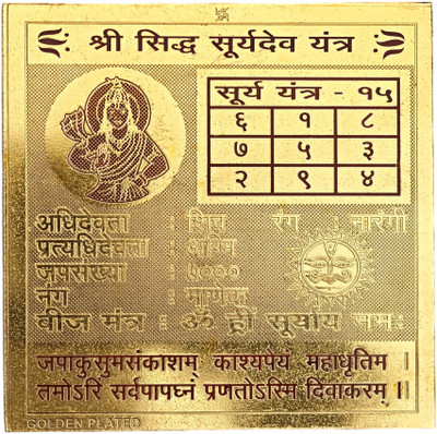 Plus Value Shree Siddh Surya Dev Yantra (3 x 3 Inches, Multi Colour) Brass Yantra(Pack of 1)