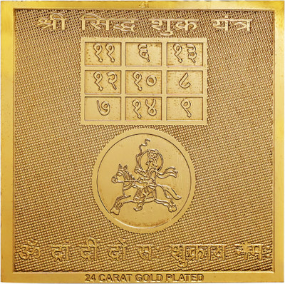 Rudra Centre Shree Siddh Shukra Yantra - Pocket Size Copper Yantra(Pack of 1)