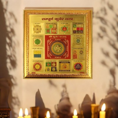 SHRI ASTHA VINAYAK SHREE SAMPOORNA KUBER YANTRA_HD127 Brass Yantra(Pack of 1)