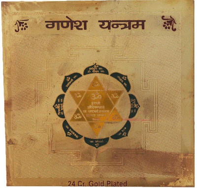 The Himalayan Collections SHREE GANESH YANTRA-034 Brass Yantra