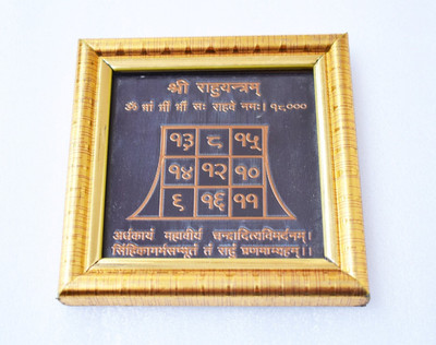 Creative Terry SHRI RAHU YANTRA Plated Yantra(Pack of 1)
