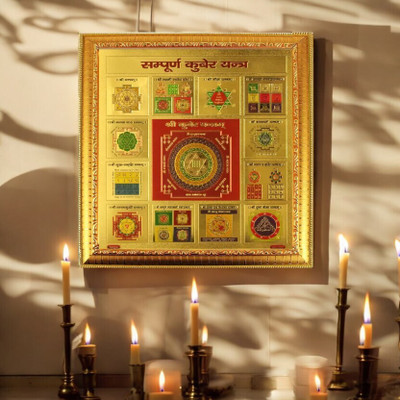 SHRI ASTHA VINAYAK SHREE SAMPOORNA KUBER YANTRA_HD137 Brass Yantra(Pack of 1)
