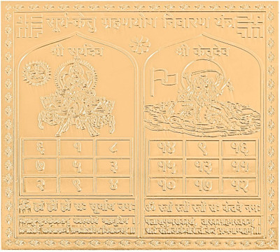 rudrapuja Surya Ketu Grahnyog Nivaran Yantra Gold Plated – 3 inches Copper Yantra(Pack of 1)