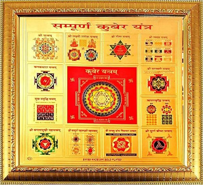 Stuthi Arts Sampoorna Kuber Yantra, Hindu Spiritual Symbols and Yantras Wooden Yantra(Pack of 1)