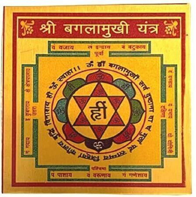 Deal Tree Banhglamukhi yantra Brass Yantra(Pack of 1)