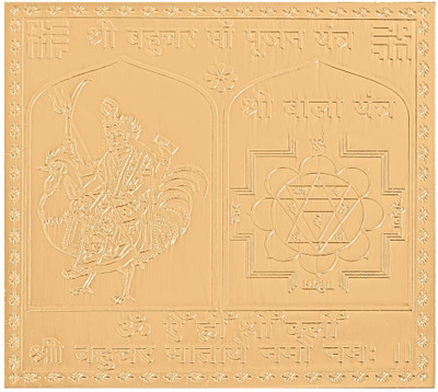 rudrapuja Shri Bahuchar Pujan Yantra Gold Plated – 3 inches Copper Yantra(Pack of 1)