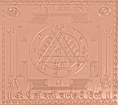 rudrapuja Shri Durga Bisa Yantra In Pure Copper – 3 Inches Copper Yantra(Pack of 1)
