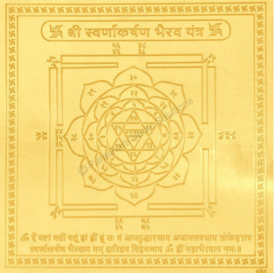 The Himalayan Collections Panch Dhatu Made Swarnakarssan Bhairav Yantra Brass Yantra(Pack of 1)