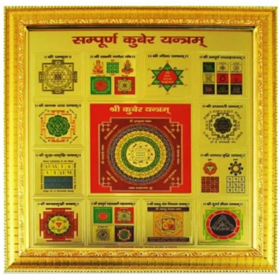 Aanshi shoppe Sampurna Kuber Yantra with Frame for Home and Office (Golden) Plated Yantra Plated Yantra