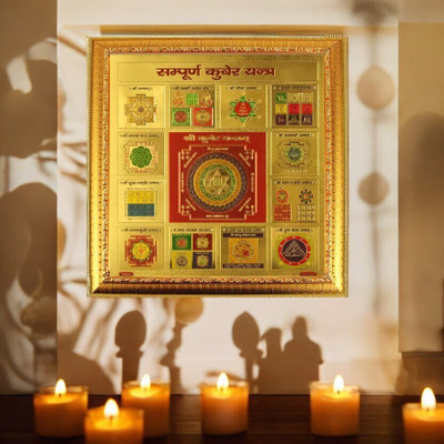 SHRI ASTHA VINAYAK SHREE SAMPOORNA KUBER YANTRA_HD130 Brass Yantra(Pack of 1)
