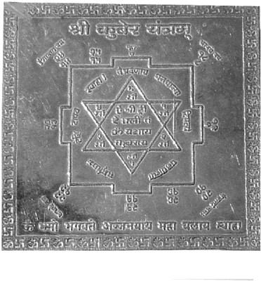 Ankit Collection KUBER YANTRA (1.7 x 1.7 INCH) Silver Yantra(Pack of 1)