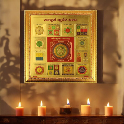 SHRI ASTHA VINAYAK SHREE SAMPOORNA KUBER YANTRA_HD134 Brass Yantra(Pack of 1)