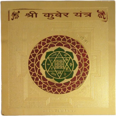 ANIVEA CRAFTS Shree Kuber Yantra, Metal 3x3inch Brass, Plated Yantra(Pack of 1)