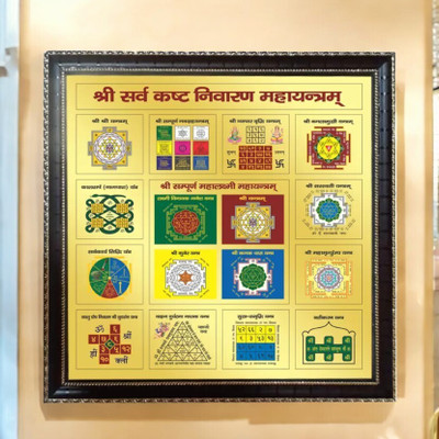 SHRI ASTHA VINAYAK Shri Sampuran Yantra_HD086 Brass Yantra(Pack of 1)