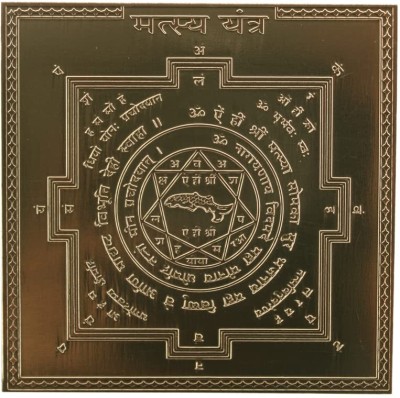 Om Shree Siddhi Vinayak Murti Bhandar Copper Matsya Yantra/Yantram Heavy 22 Gauge Siddh(3 x 3 Inch) Copper Yantra(Pack of 1)