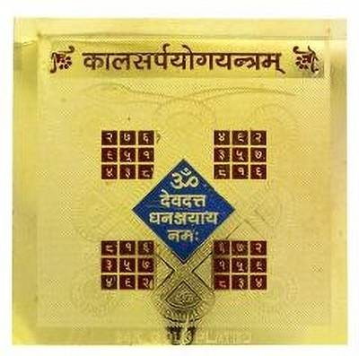 The Himalayan Collections Brass Yantra(Pack of 1)