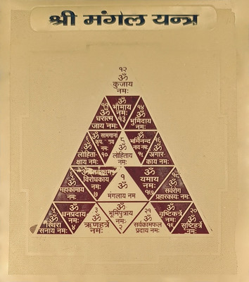Dharmsaar Copper Yantra