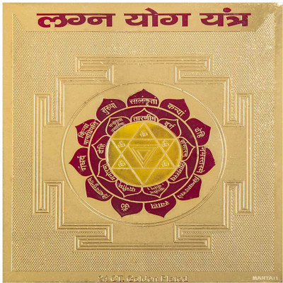 The Himalayan Collections SHRI LAGAN YOG YANTRA FOR HOME TEMPLE-08 Brass Yantra