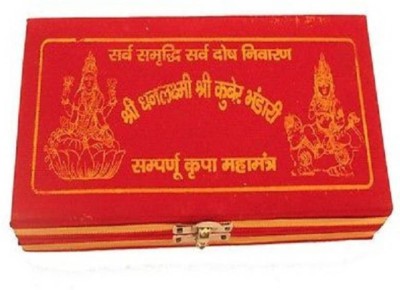 AgTrendz Shri Dhan Laxmi Kuber Bandari Brass Yantra(Pack of 1)