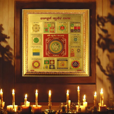 SHRI ASTHA VINAYAK SHREE SAMPOORNA KUBER YANTRA_HD128 Brass Yantra(Pack of 1)