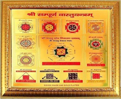 Stuthi Arts Shree Sampurna Vastu Yantra, Hindu Spiritual Symbols and Yantras Wooden Yantra(Pack of 1)