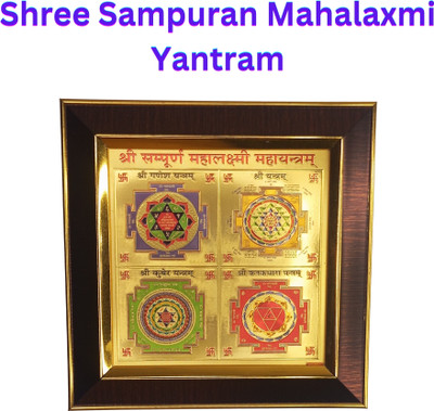 MEROGOPALJI ASSOCIATES Shree Sampuran MahaLakshmi Yantra with Ashtdhatu Mahalakshmi Charan Paduka Wooden Yantra(Pack of 1)