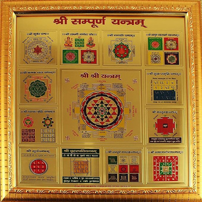 Deal Tree shri Shree sampoorn sampurna Yantra 19 x 19 cm for Health Wealth and Prosperity Wooden Yantra(Pack of 1)