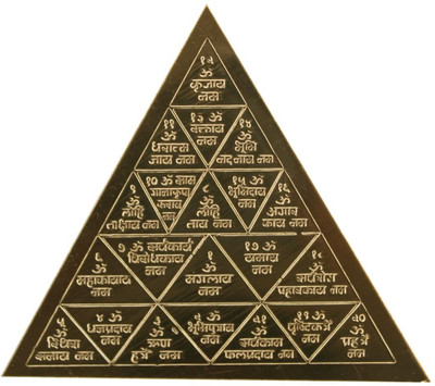 vinayakmoorti Mangal Yantra Heavy 22 Gauge Copper Siddh And Effective Yantra (3 x 3) 11 Cm Copper Yantra(Pack of 1)