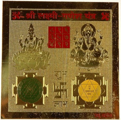 jaisakshi Laxmi Ganesh Yantra Gold Plated Brass Yantra(Pack of 1)