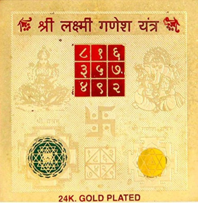 The Himalayan Collections Shri Lakshmi Ganesh Yantra-02 Brass Yantra